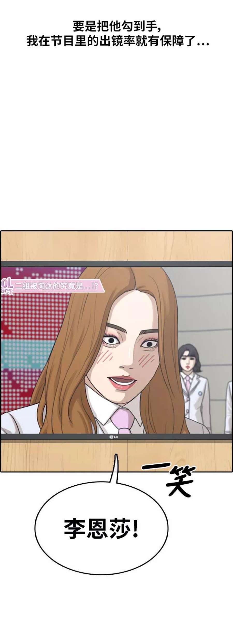 青春白卷第293话 偶像选秀节目（7）