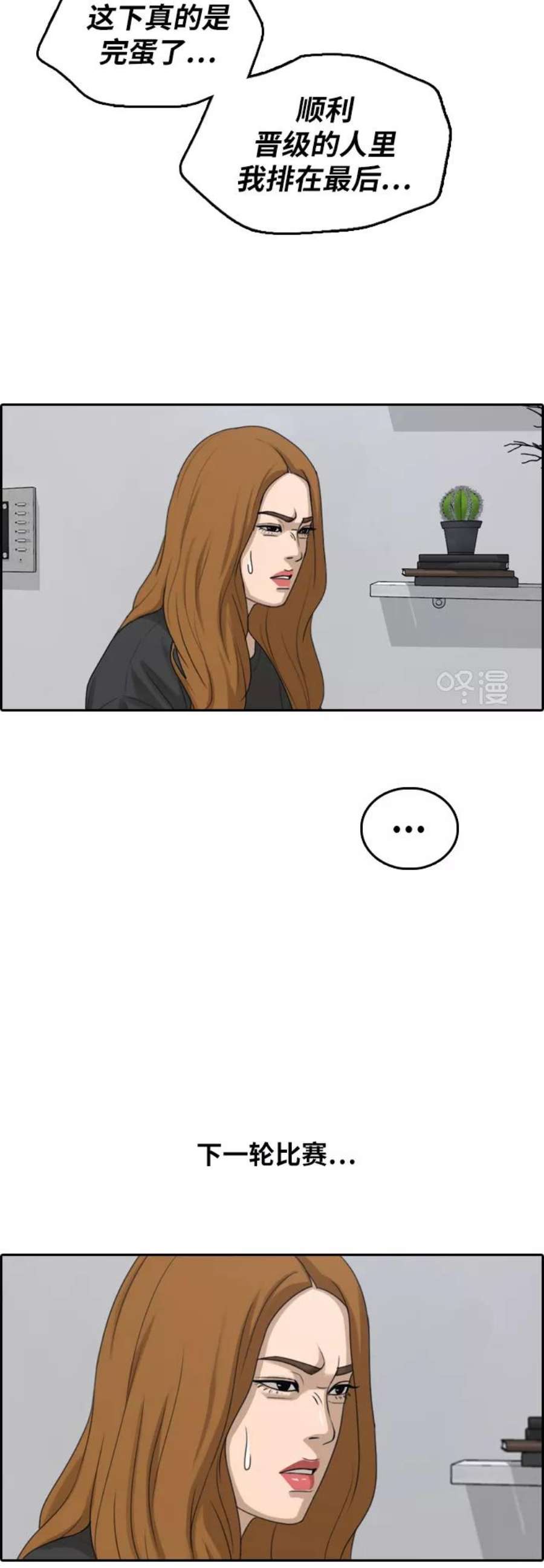 青春白卷第293话 偶像选秀节目（7）