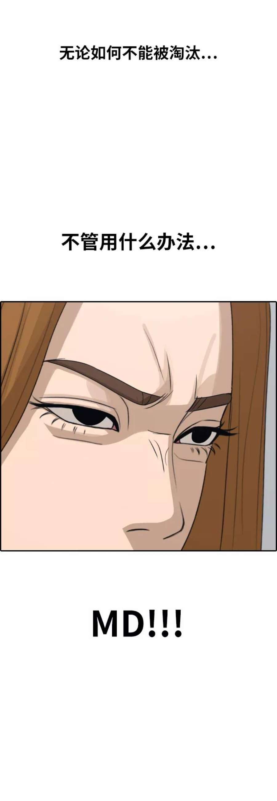 青春白卷第293话 偶像选秀节目（7）