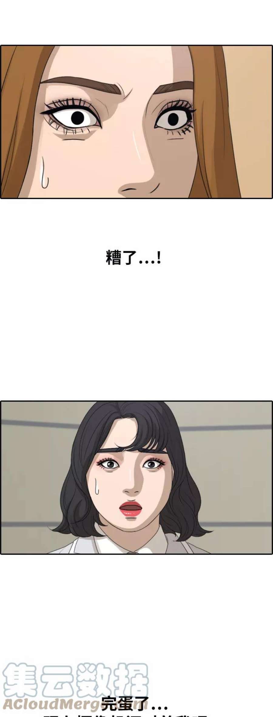 青春白卷第293话 偶像选秀节目（7）