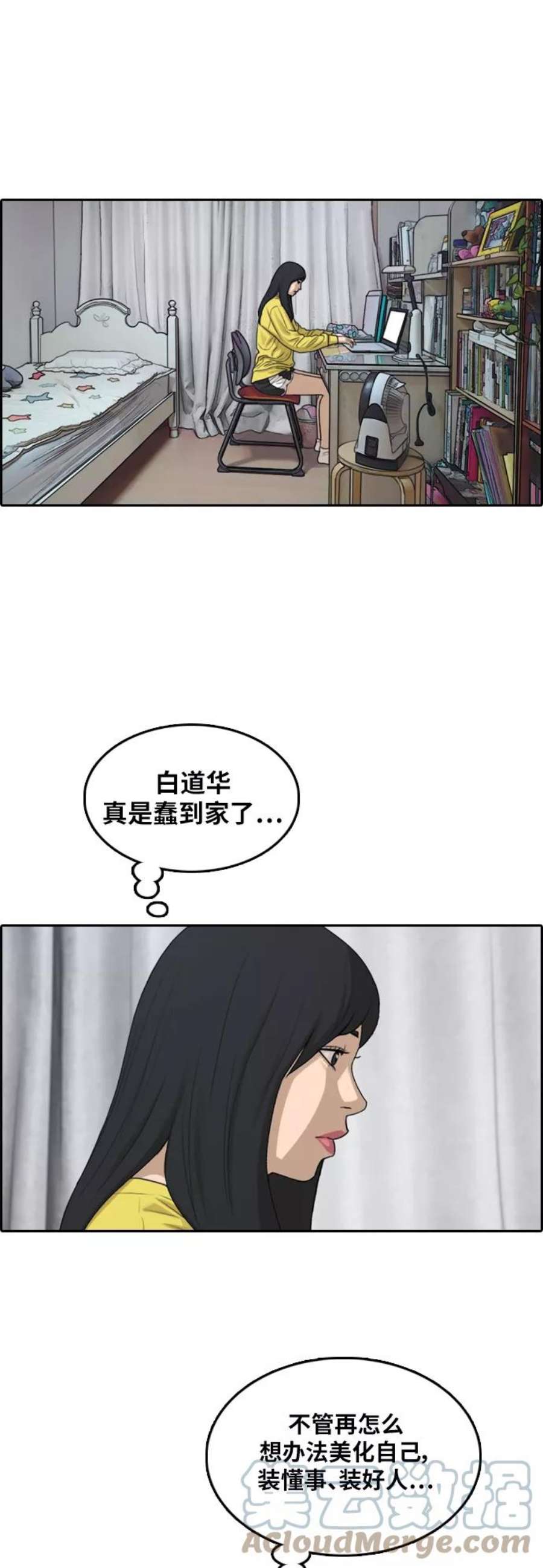 青春白卷第293话 偶像选秀节目（7）