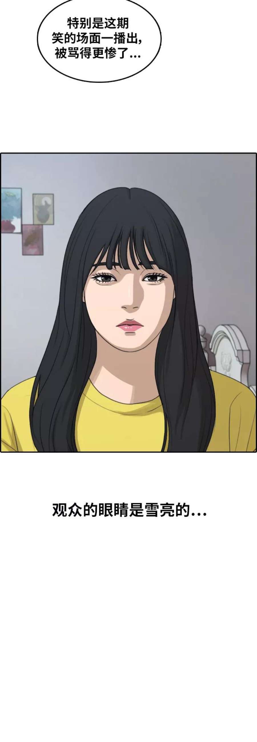 青春白卷第293话 偶像选秀节目（7）