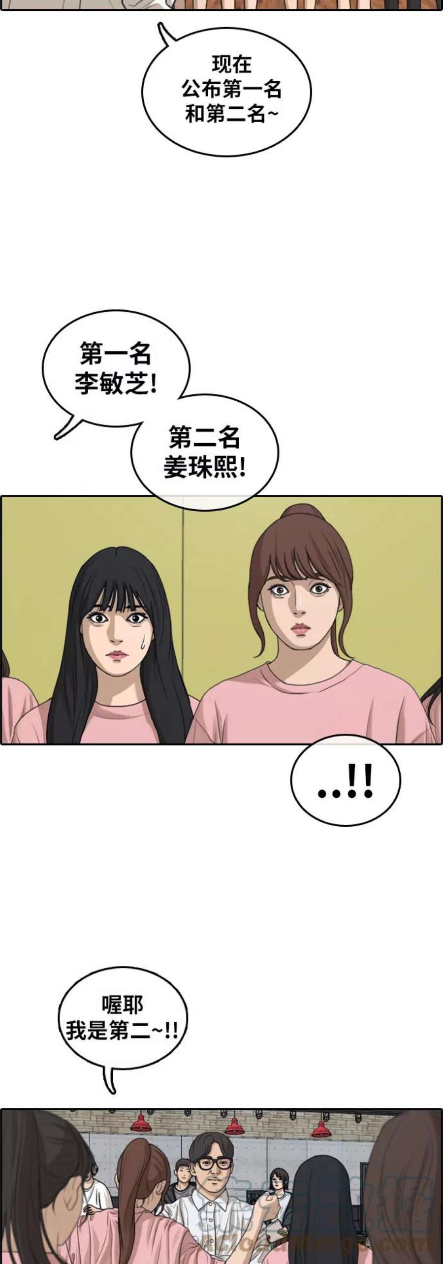 青春白卷第293话 偶像选秀节目（7）