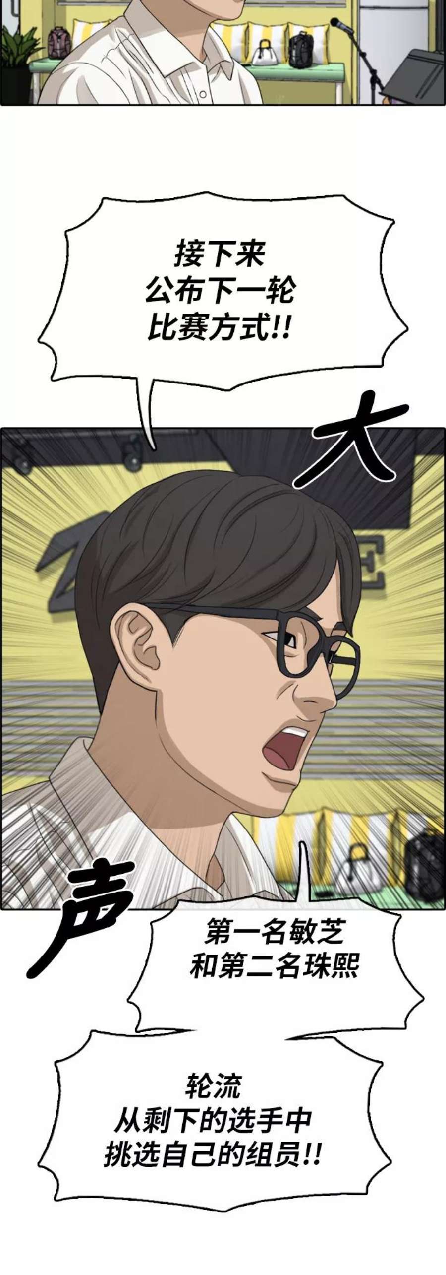 青春白卷第293话 偶像选秀节目（7）