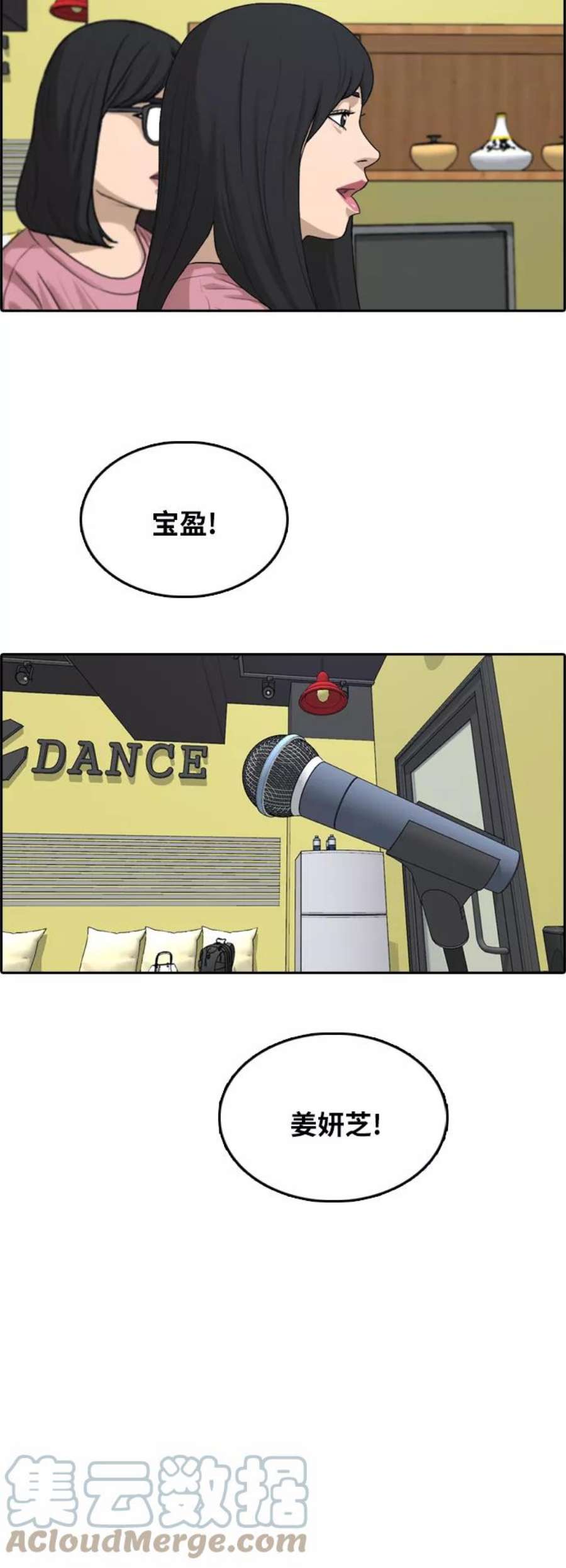 青春白卷第293话 偶像选秀节目（7）