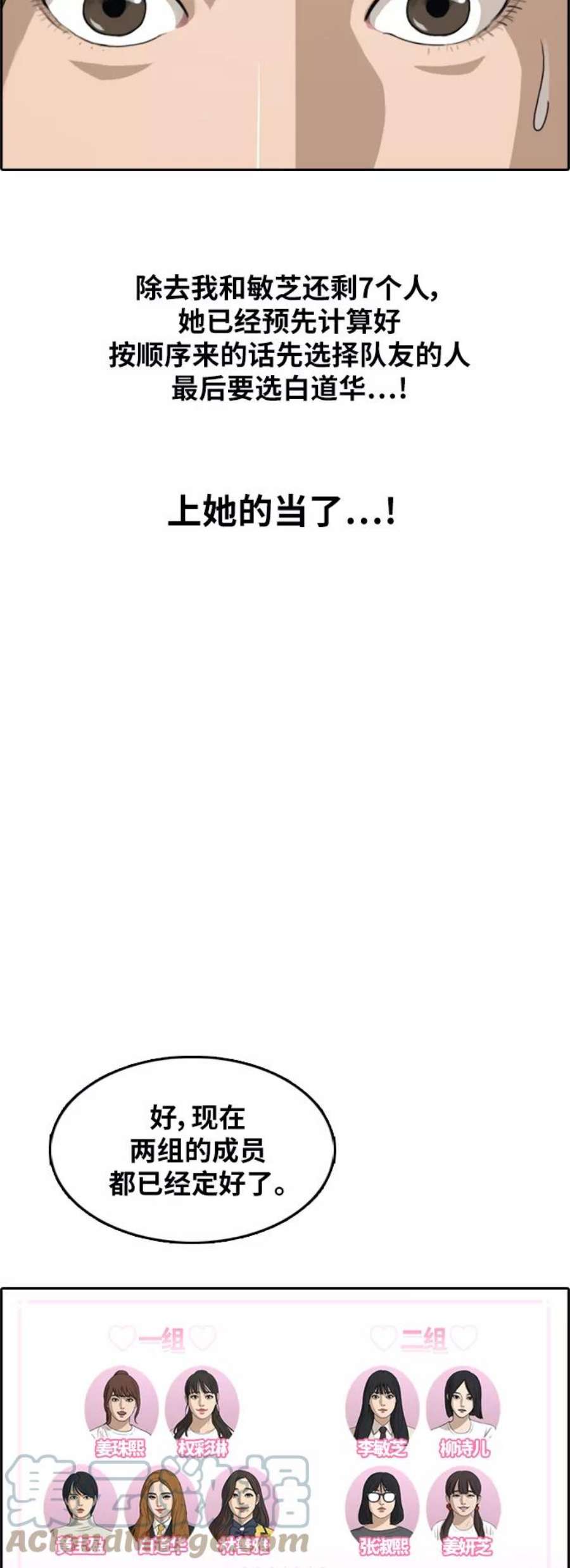 青春白卷第293话 偶像选秀节目（7）