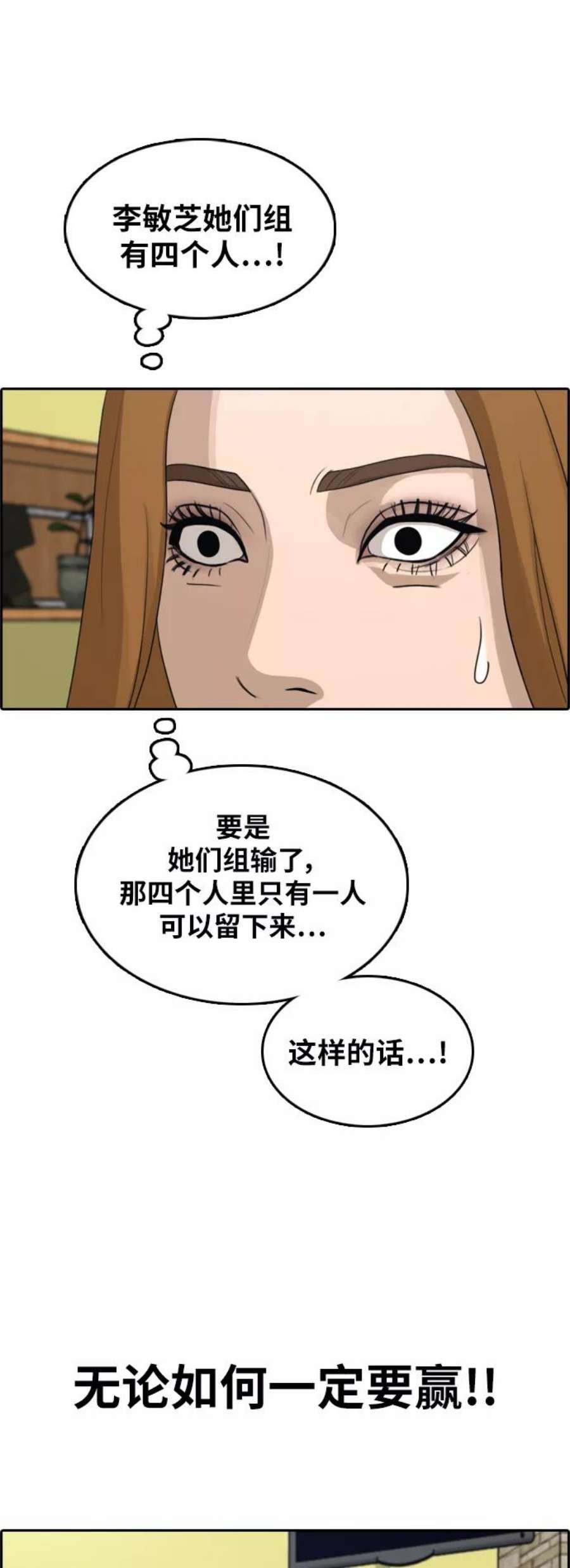 青春白卷第293话 偶像选秀节目（7）