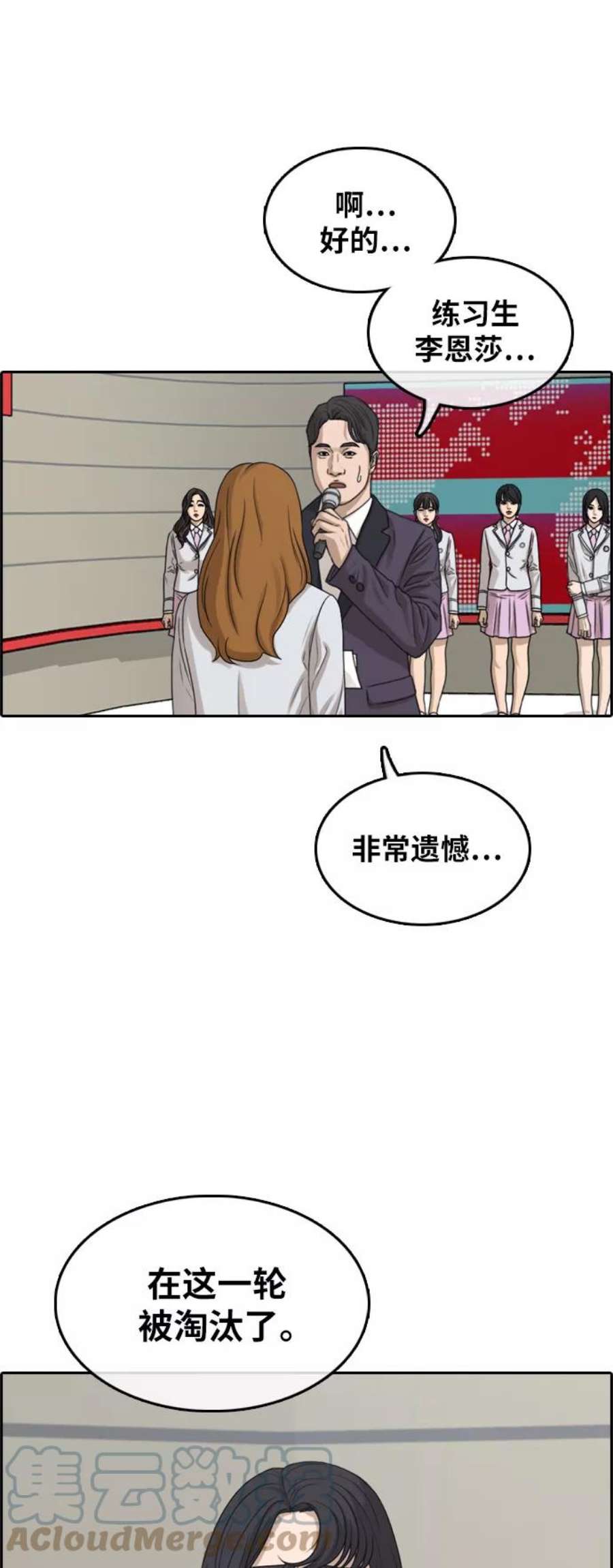 青春白卷第293话 偶像选秀节目（7）