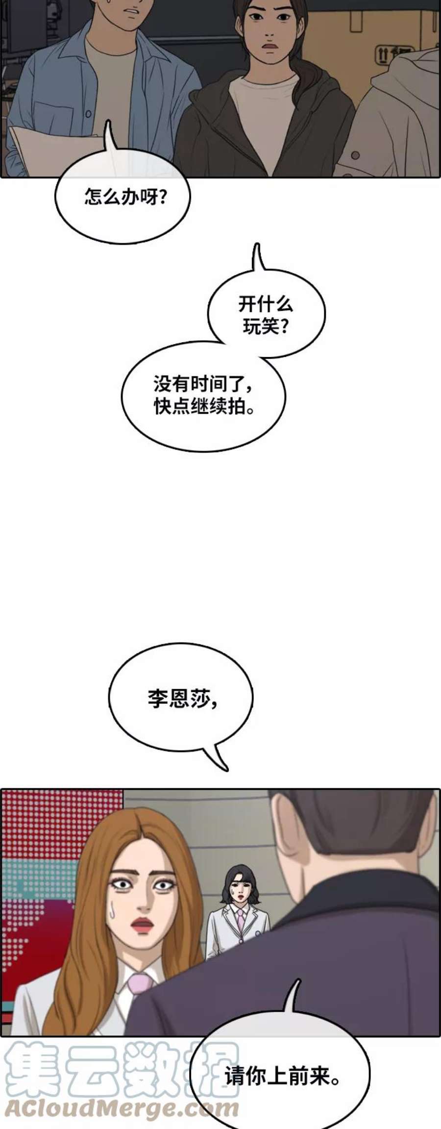 青春白卷第293话 偶像选秀节目（7）