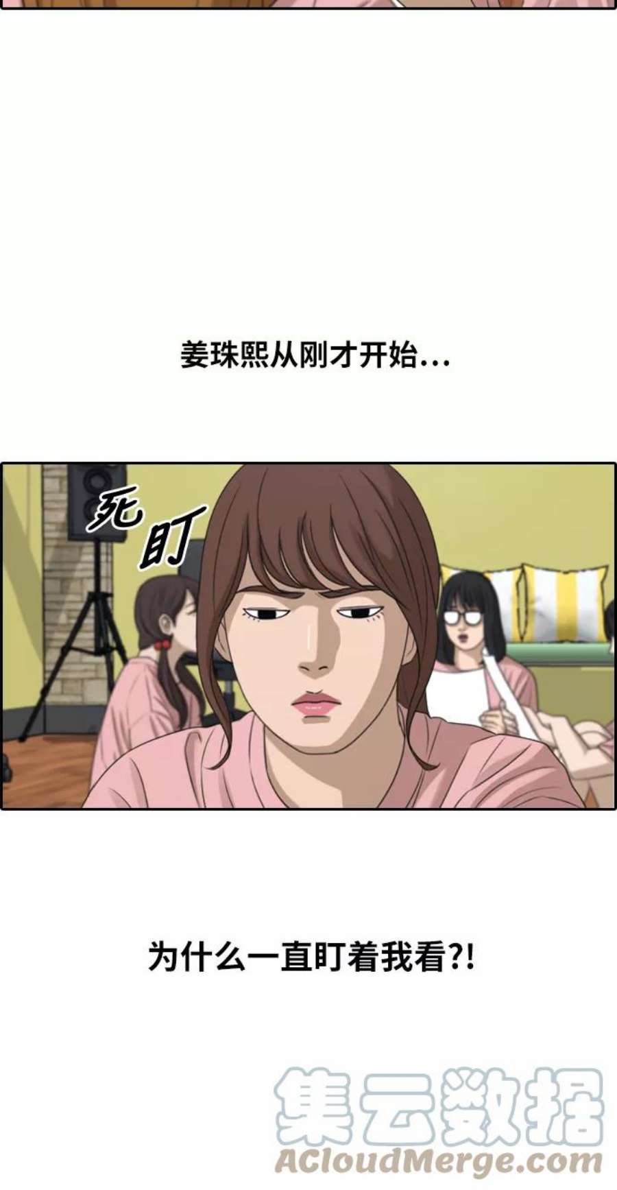 青春白卷第294话 偶像选秀节目（8）