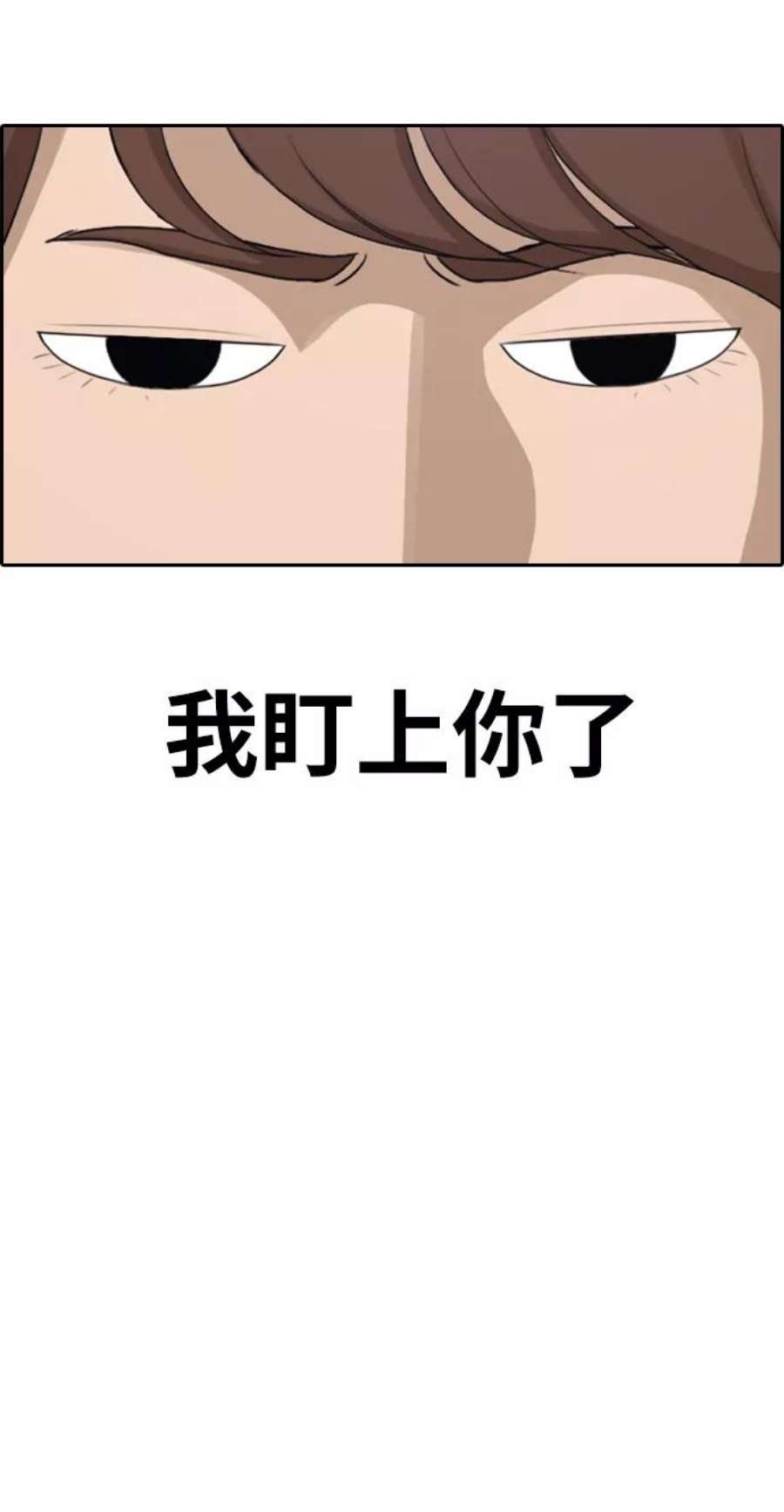 青春白卷第294话 偶像选秀节目（8）