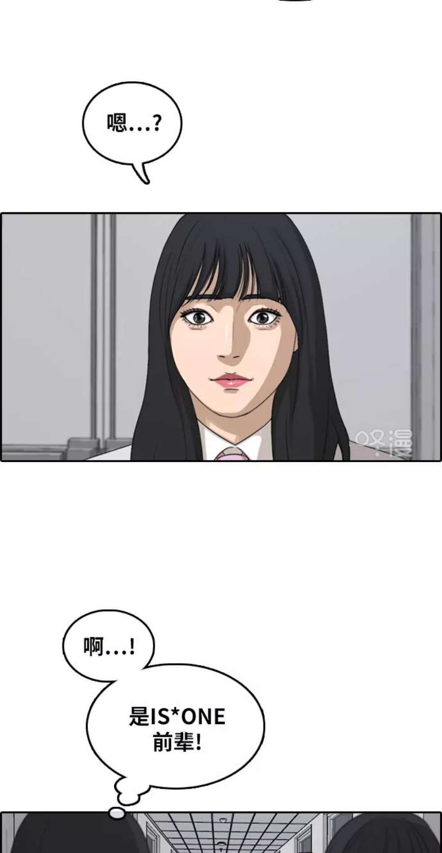 青春白卷第294话 偶像选秀节目（8）