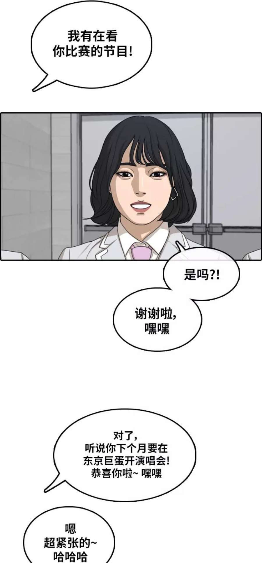 青春白卷第294话 偶像选秀节目（8）