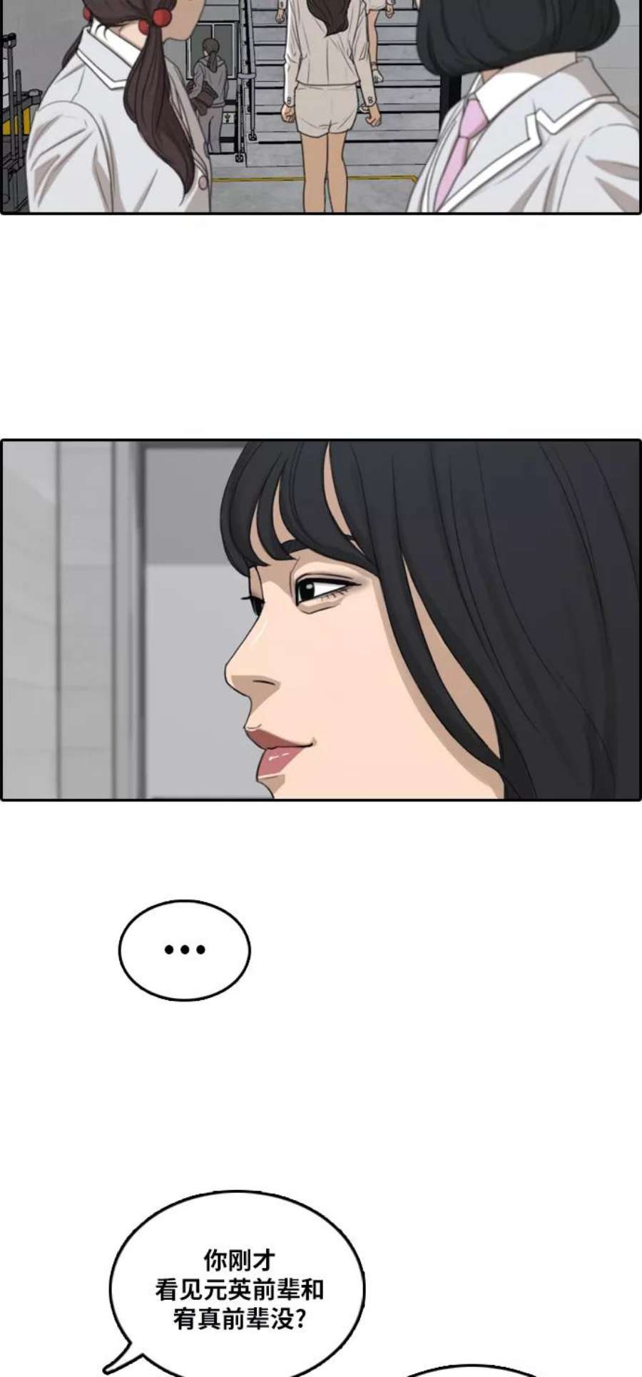 青春白卷第294话 偶像选秀节目（8）