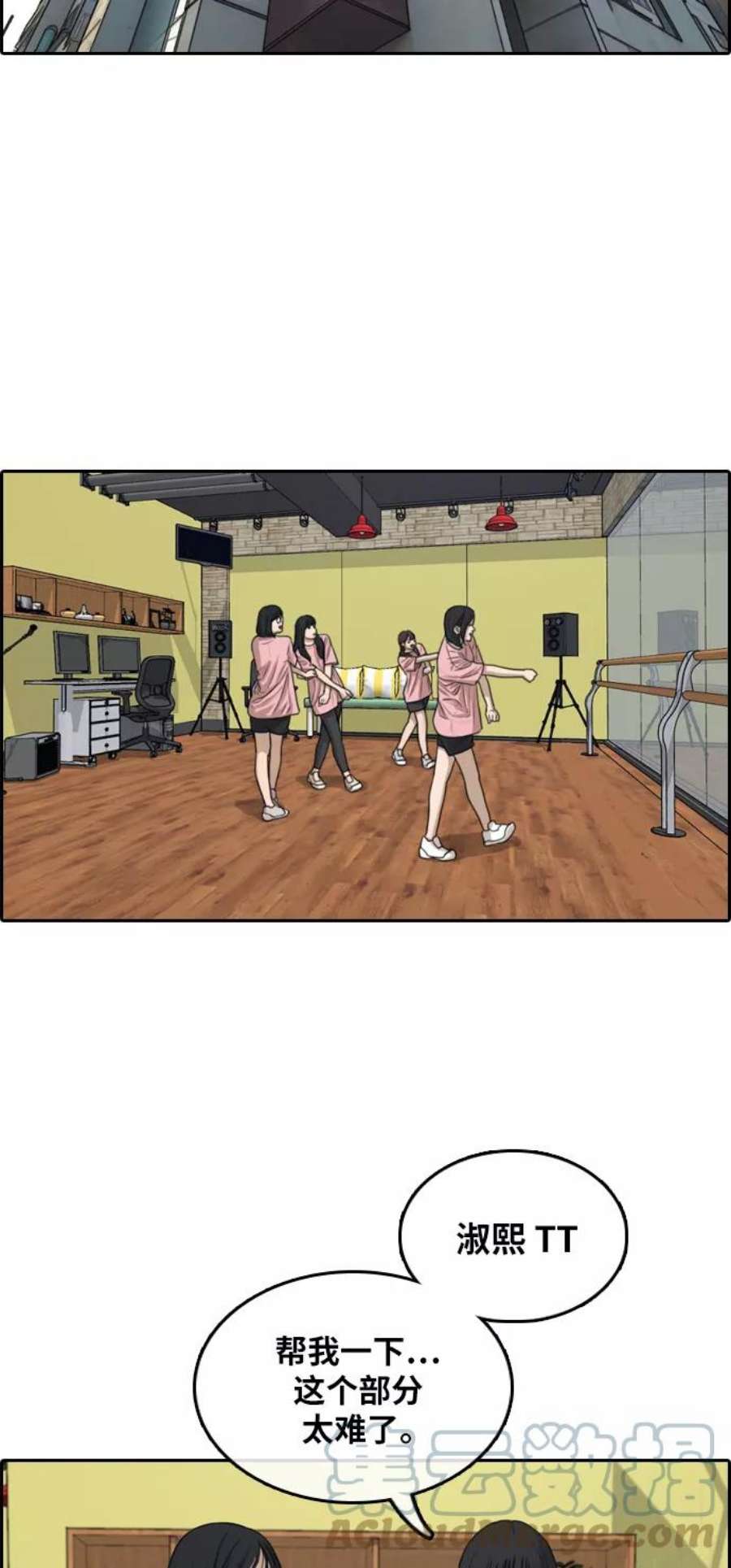 青春白卷第294话 偶像选秀节目（8）