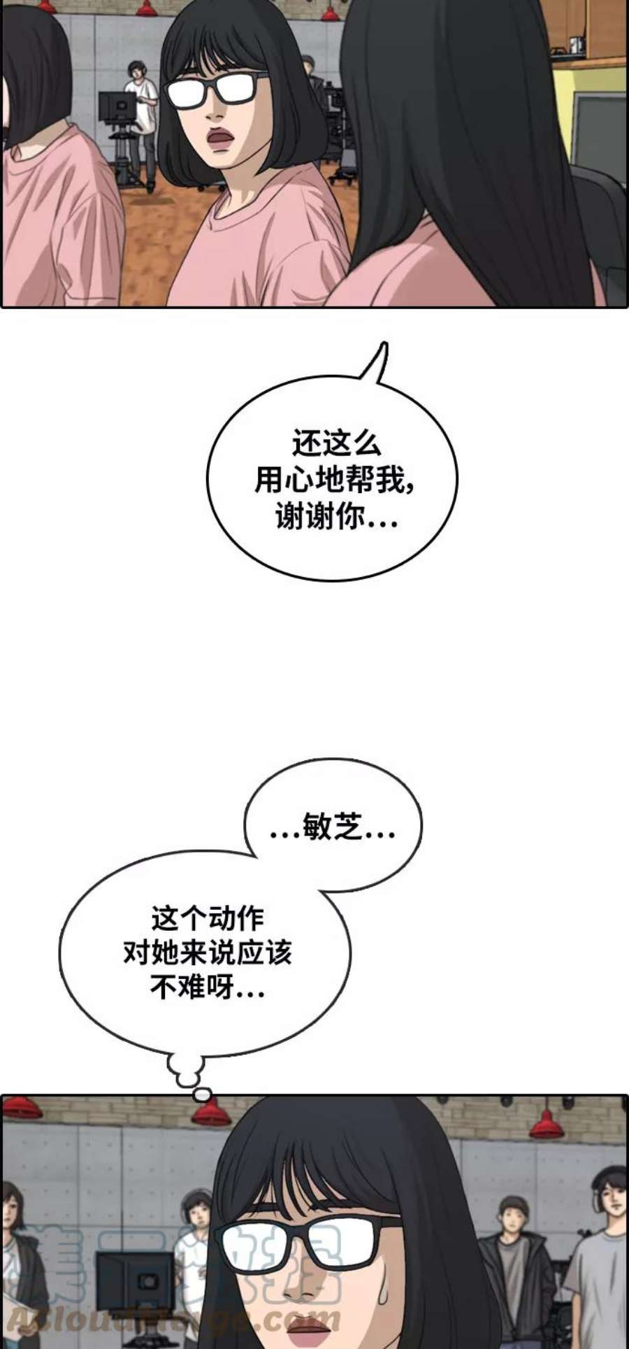 青春白卷第294话 偶像选秀节目（8）