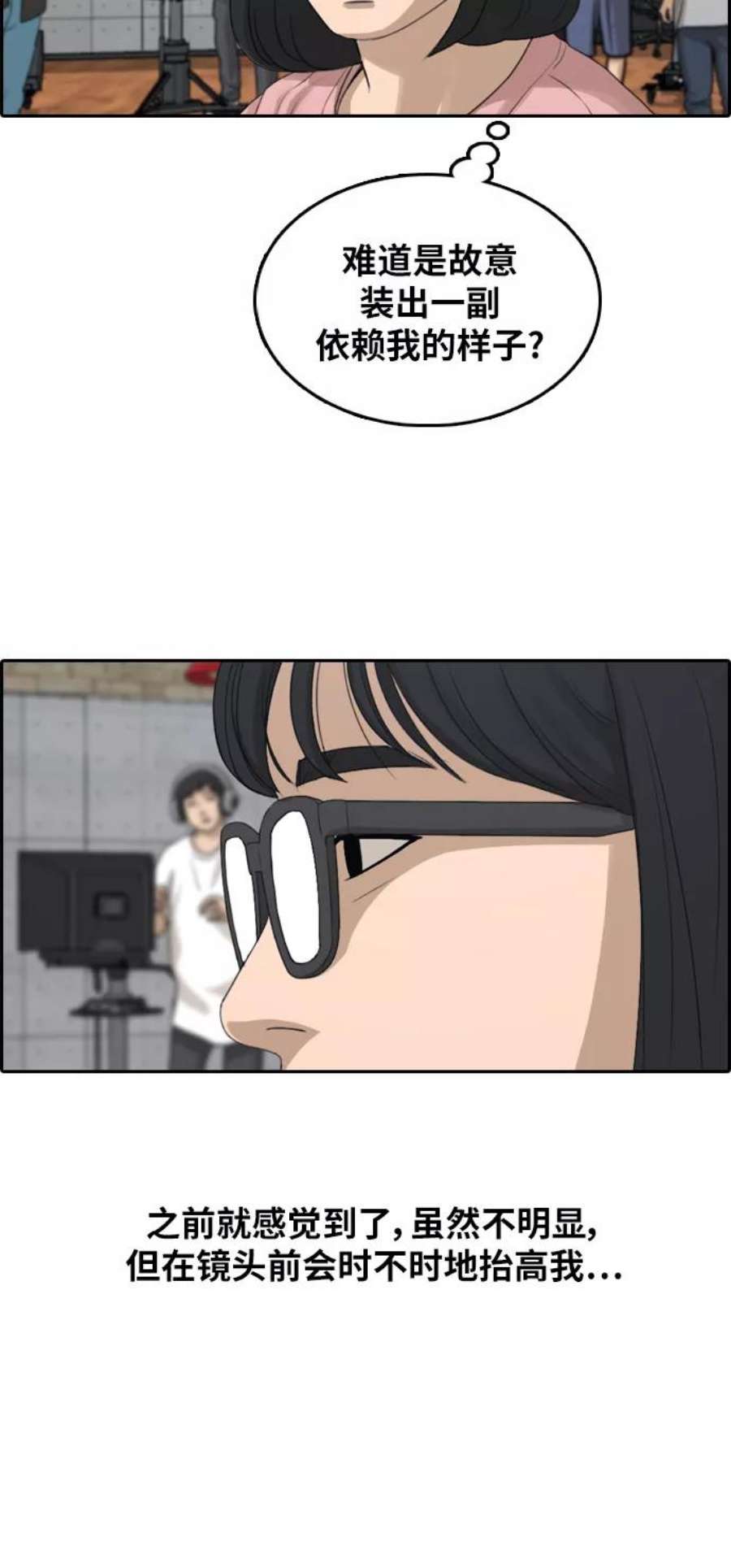 青春白卷第294话 偶像选秀节目（8）