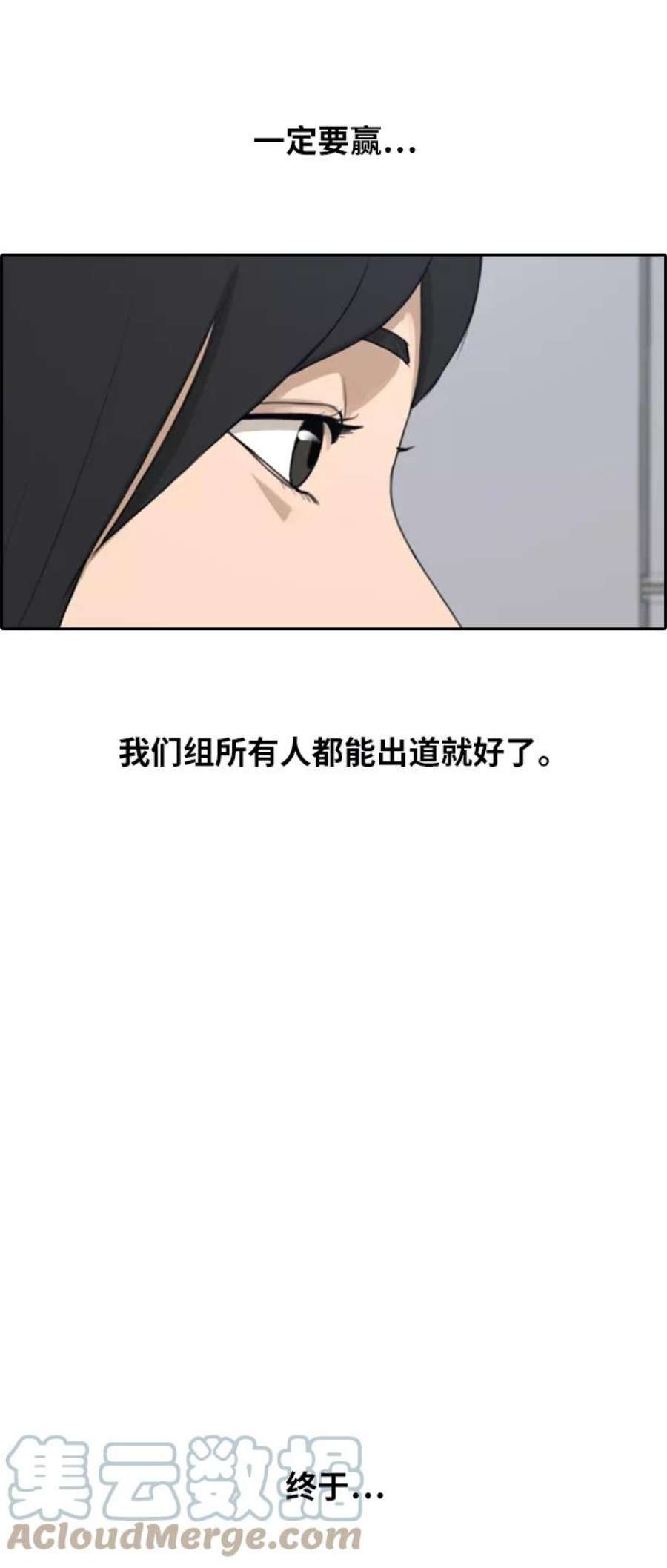 青春白卷第294话 偶像选秀节目（8）