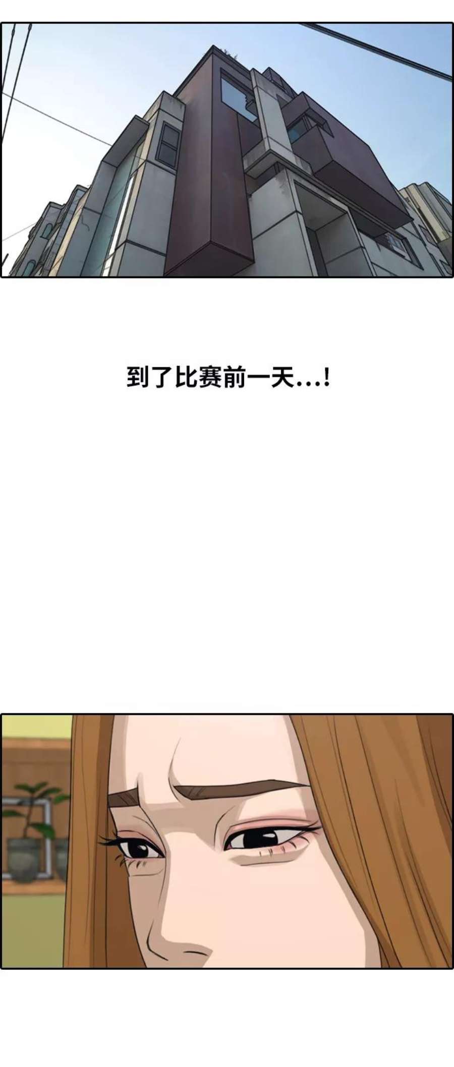 青春白卷第294话 偶像选秀节目（8）