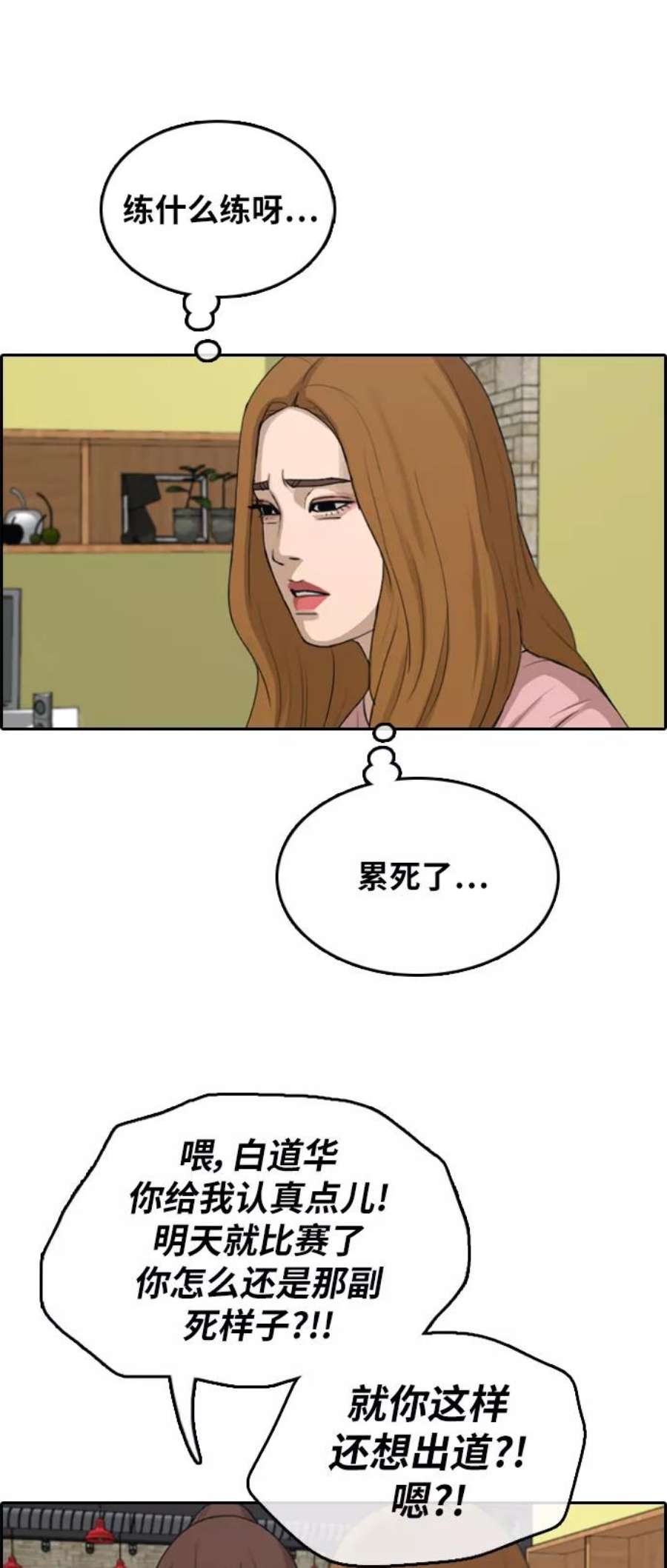 青春白卷第294话 偶像选秀节目（8）