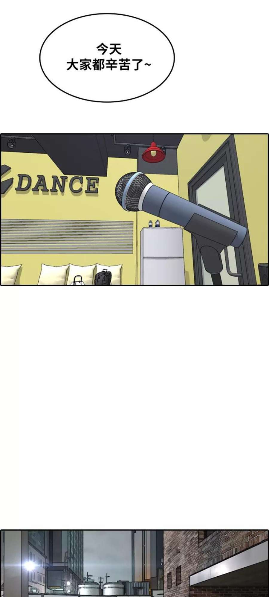 青春白卷第294话 偶像选秀节目（8）