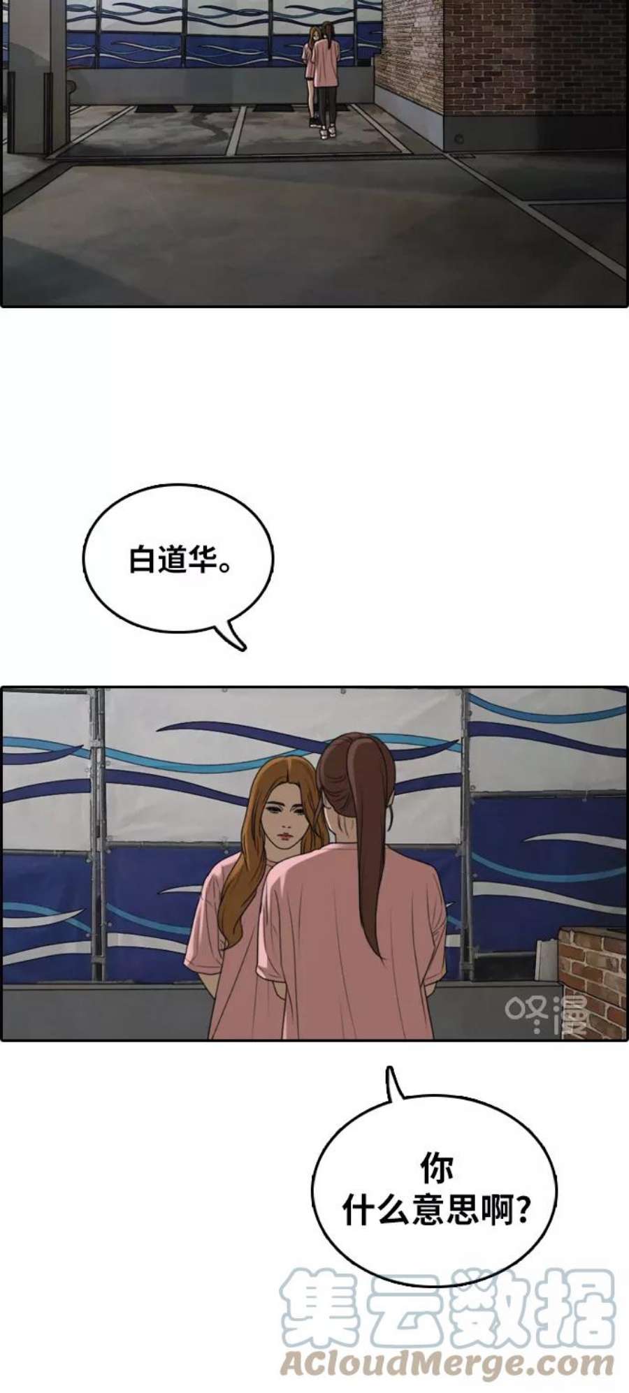 青春白卷第294话 偶像选秀节目（8）