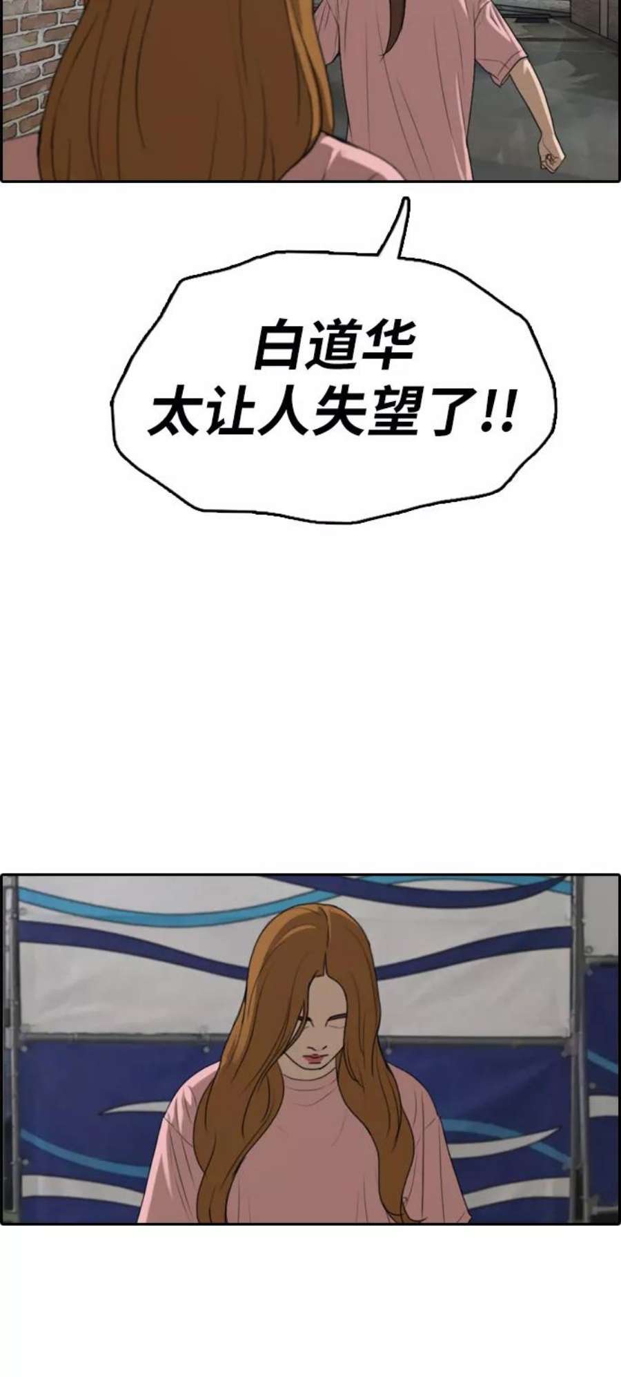 青春白卷第294话 偶像选秀节目（8）