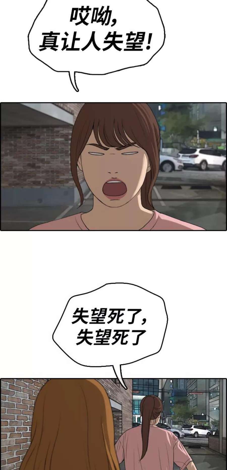 青春白卷第295话 偶像选秀节目（9）