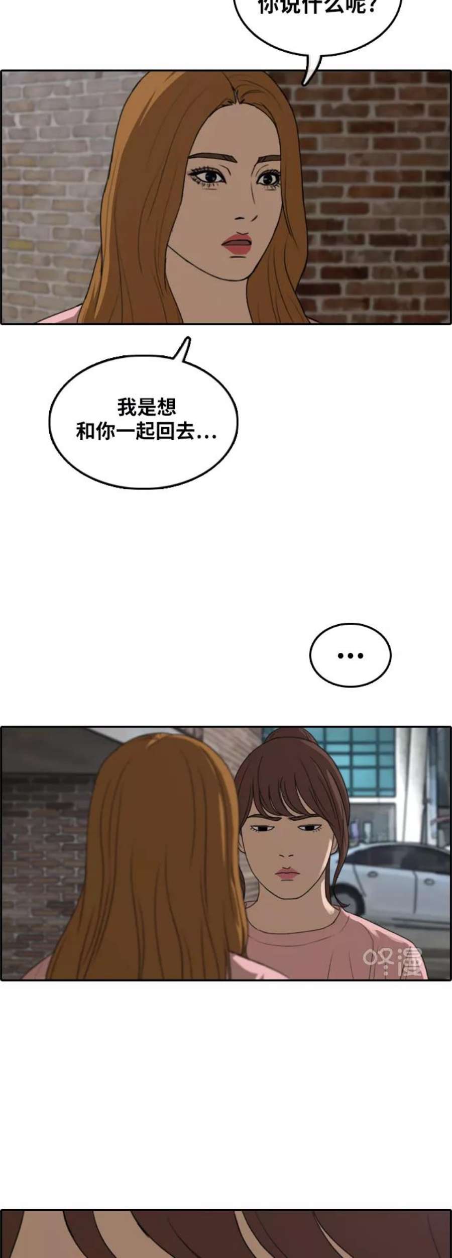 青春白卷第295话 偶像选秀节目（9）