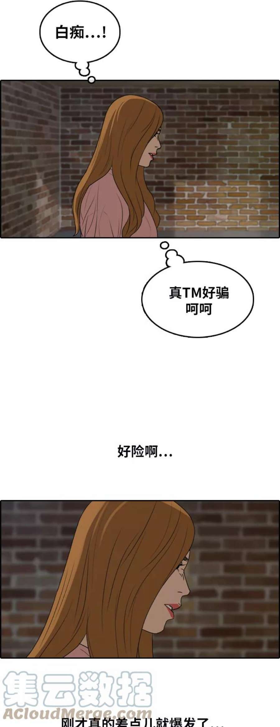 青春白卷第295话 偶像选秀节目（9）