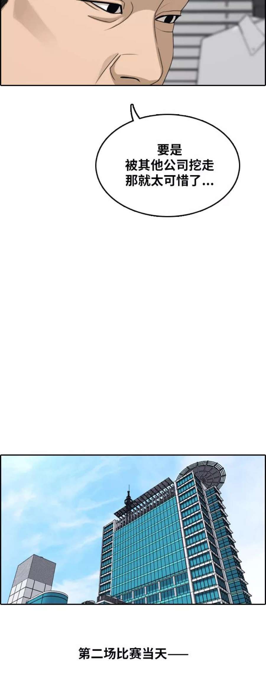 青春白卷第295话 偶像选秀节目（9）