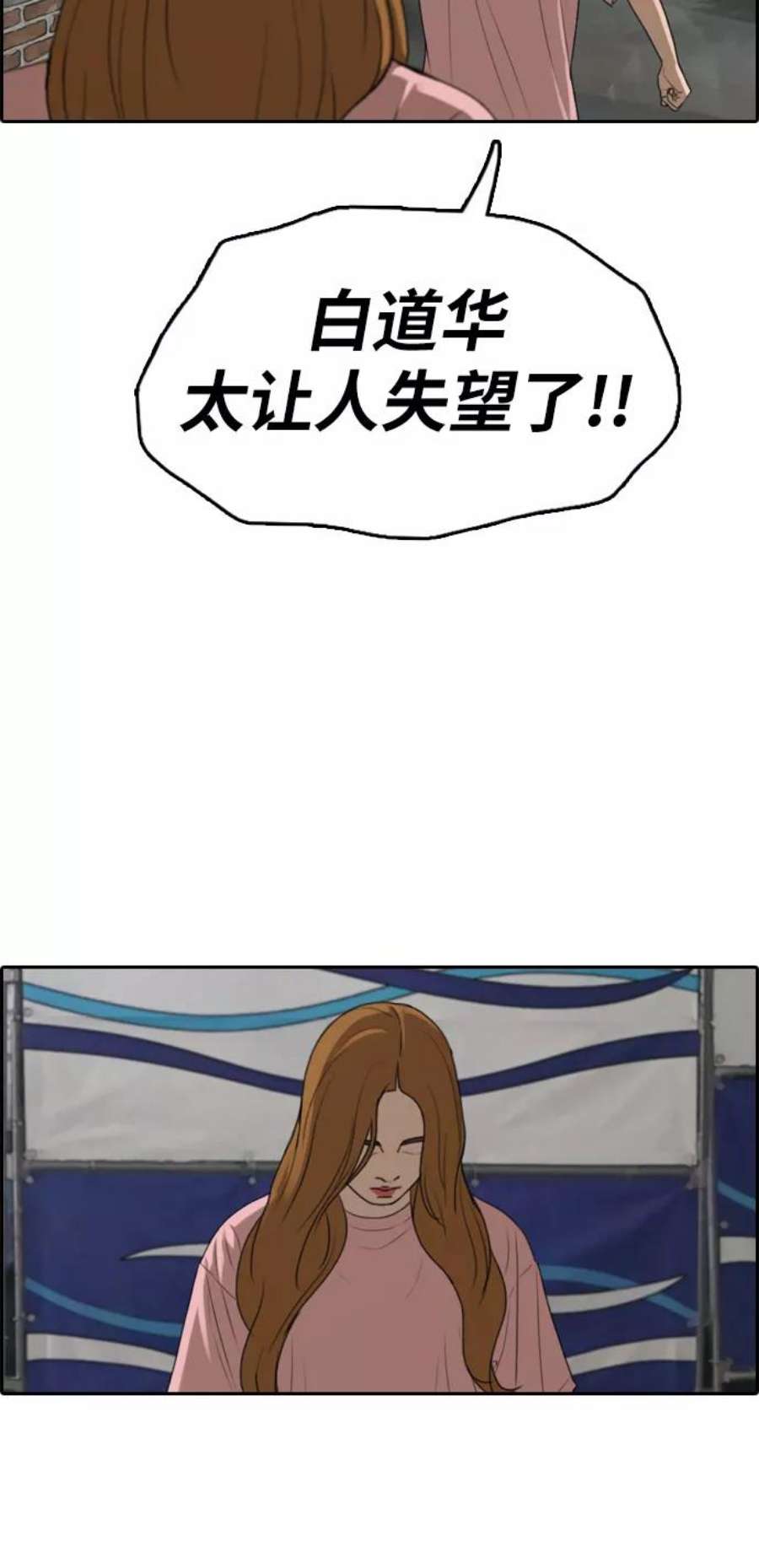 青春白卷第295话 偶像选秀节目（9）