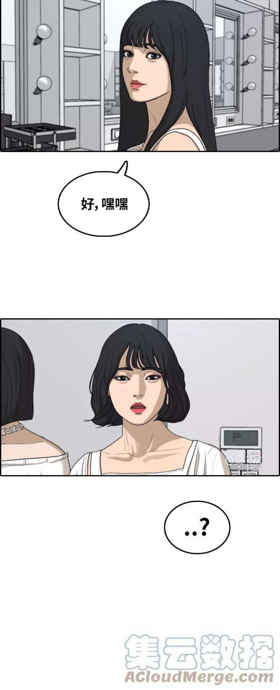 青春白卷第295话 偶像选秀节目（9）