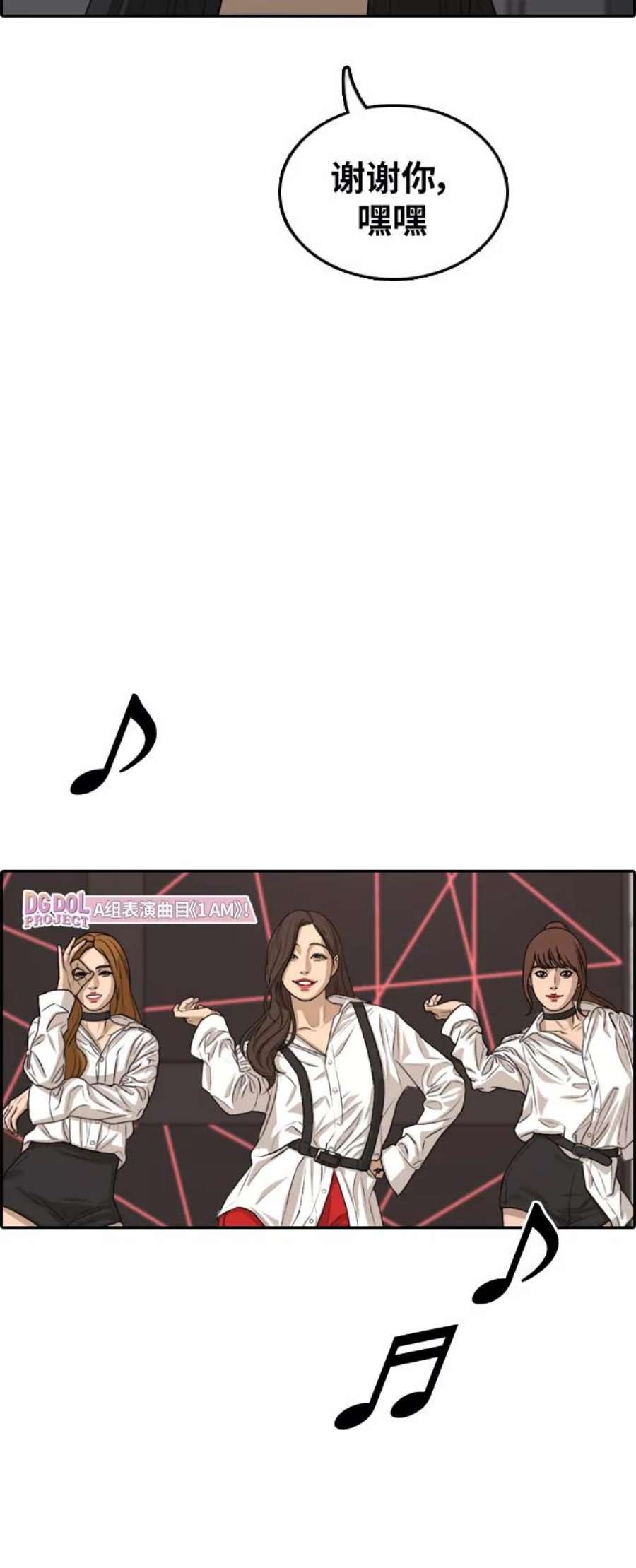 青春白卷第295话 偶像选秀节目（9）