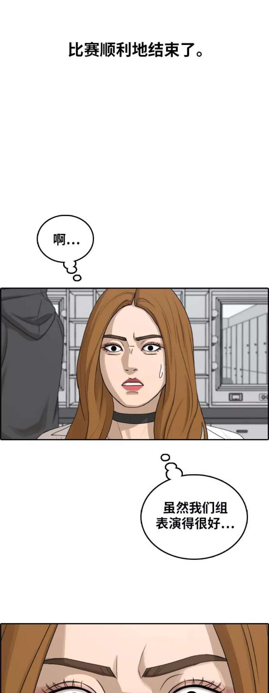 青春白卷第295话 偶像选秀节目（9）