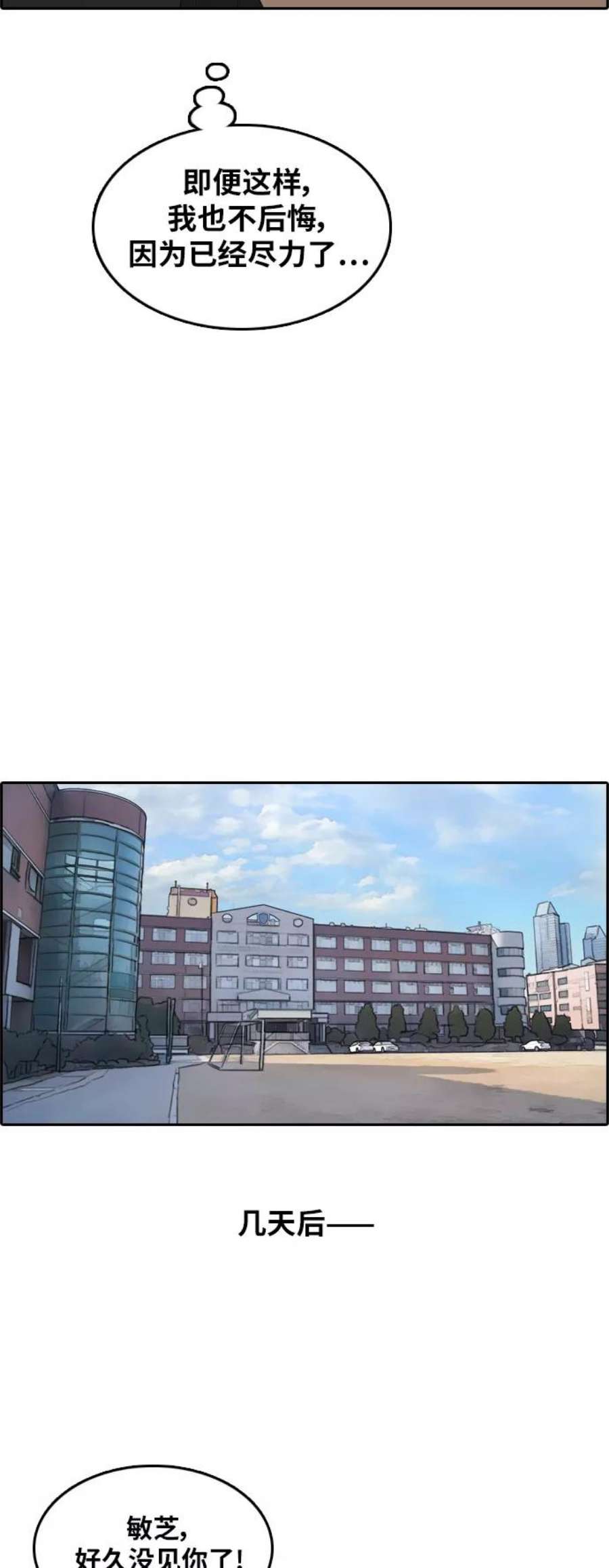 青春白卷第295话 偶像选秀节目（9）