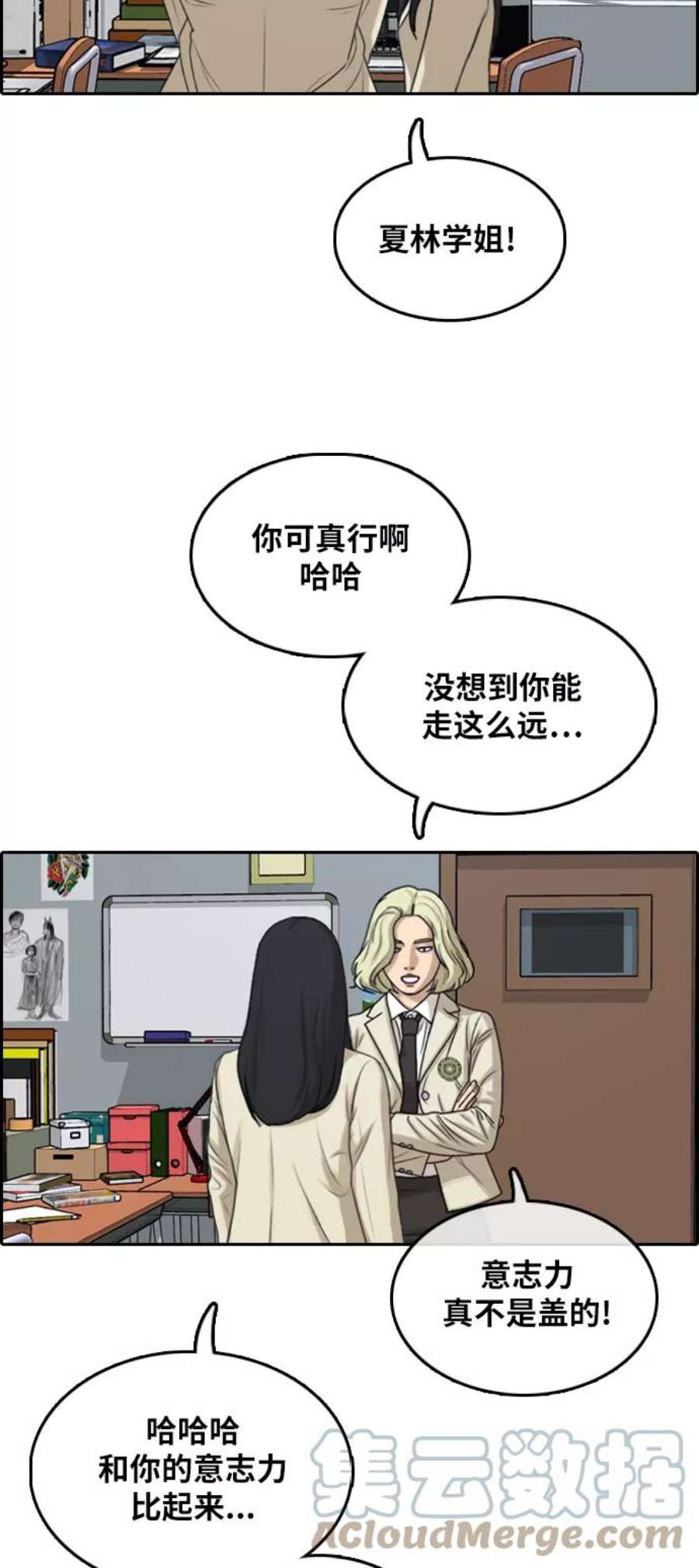 青春白卷第295话 偶像选秀节目（9）