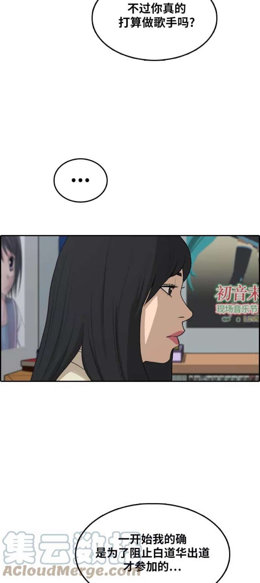 青春白卷第295话 偶像选秀节目（9）