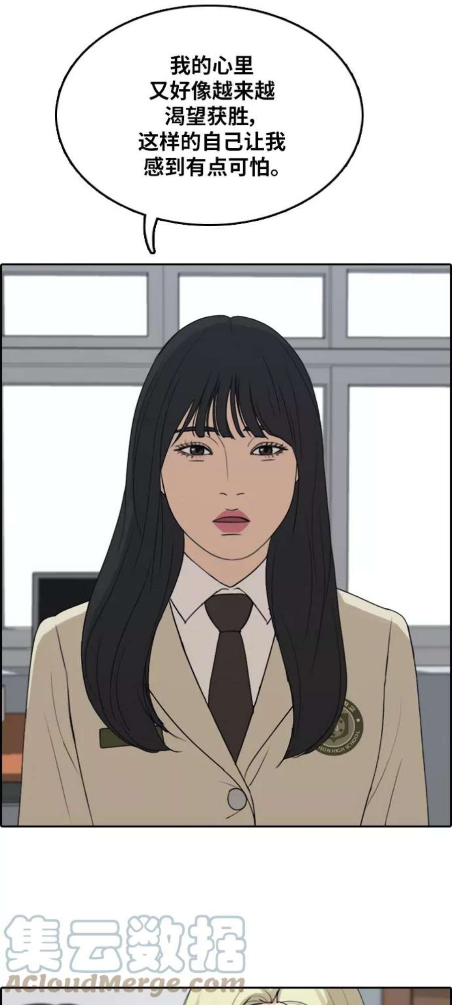 青春白卷第295话 偶像选秀节目（9）