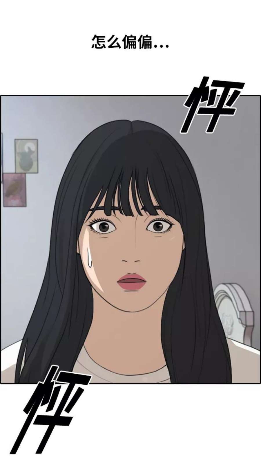 青春白卷第295话 偶像选秀节目（9）