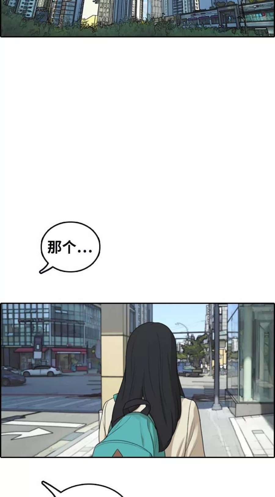 青春白卷第295话 偶像选秀节目（9）