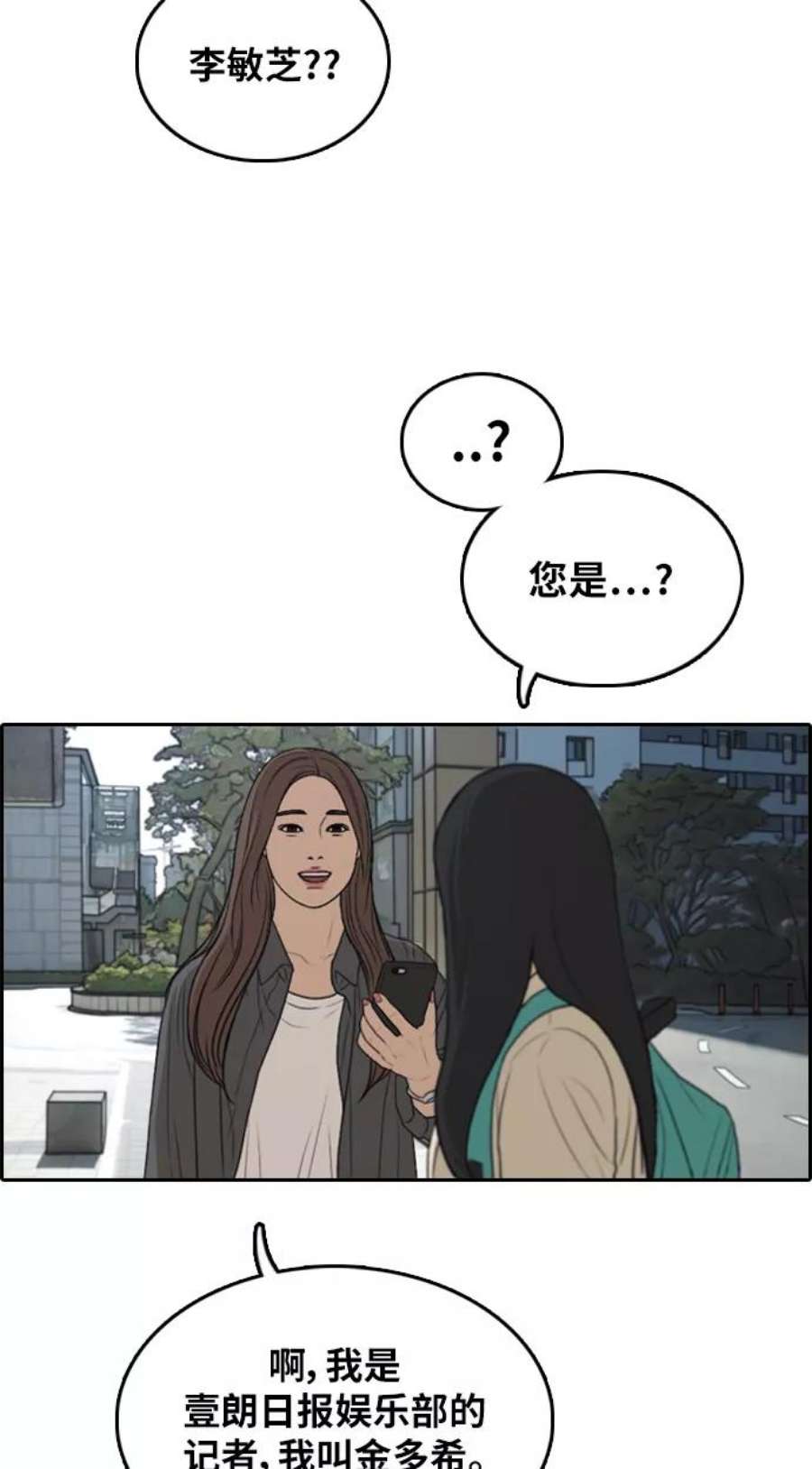 青春白卷第295话 偶像选秀节目（9）