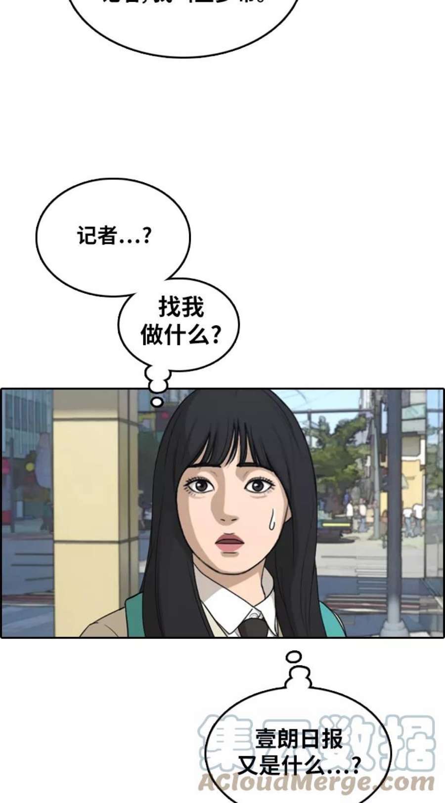 青春白卷第295话 偶像选秀节目（9）