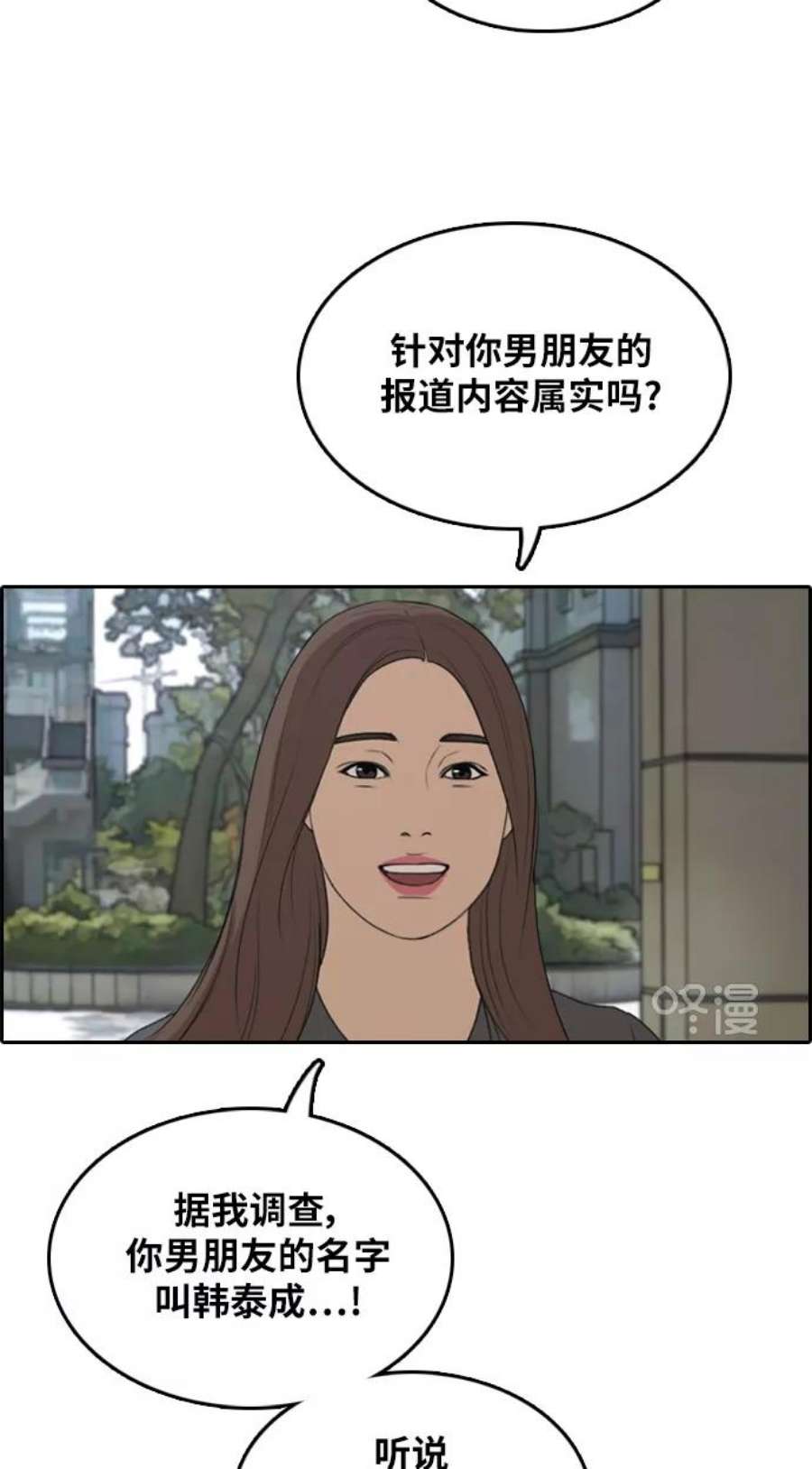 青春白卷第295话 偶像选秀节目（9）