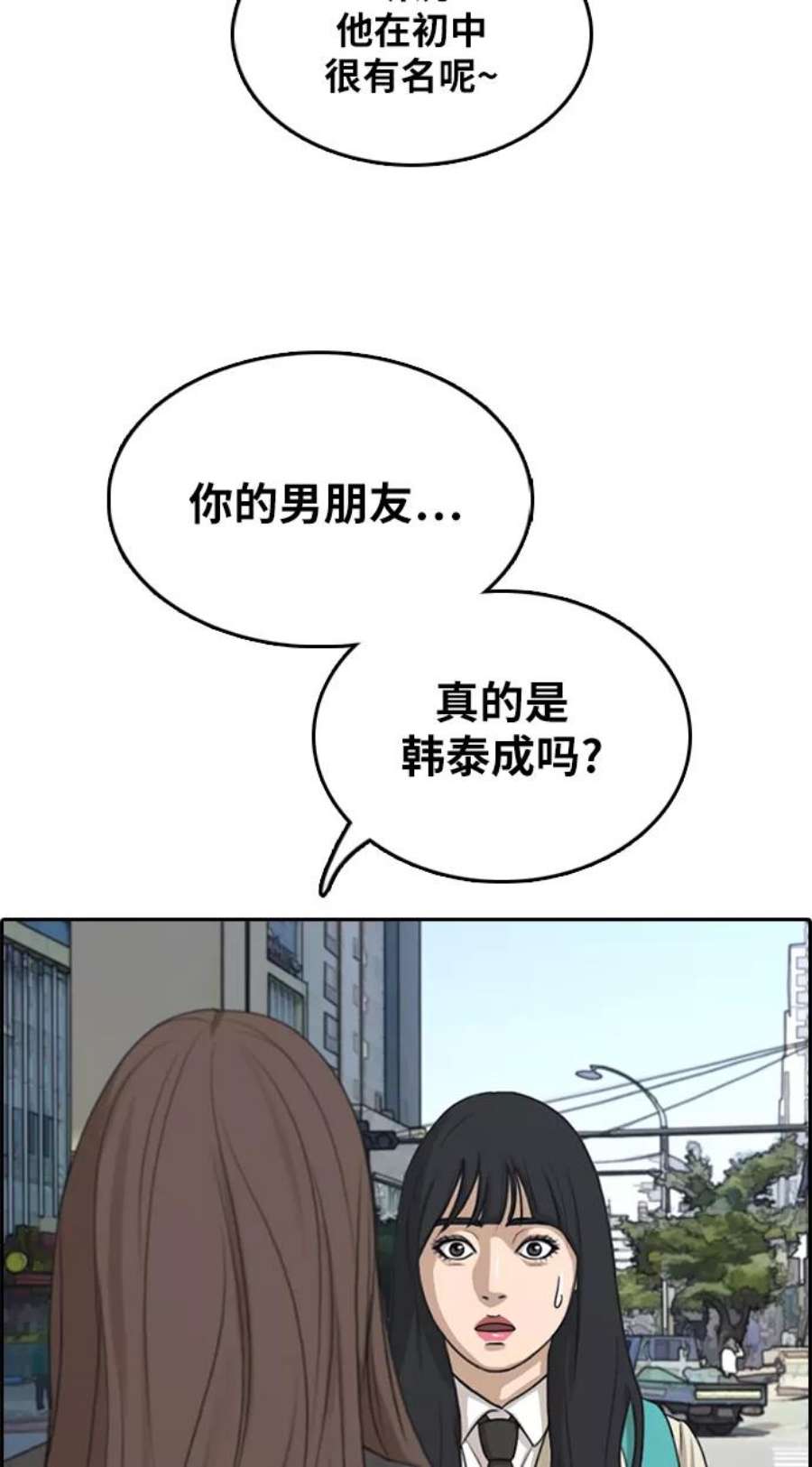 青春白卷第295话 偶像选秀节目（9）