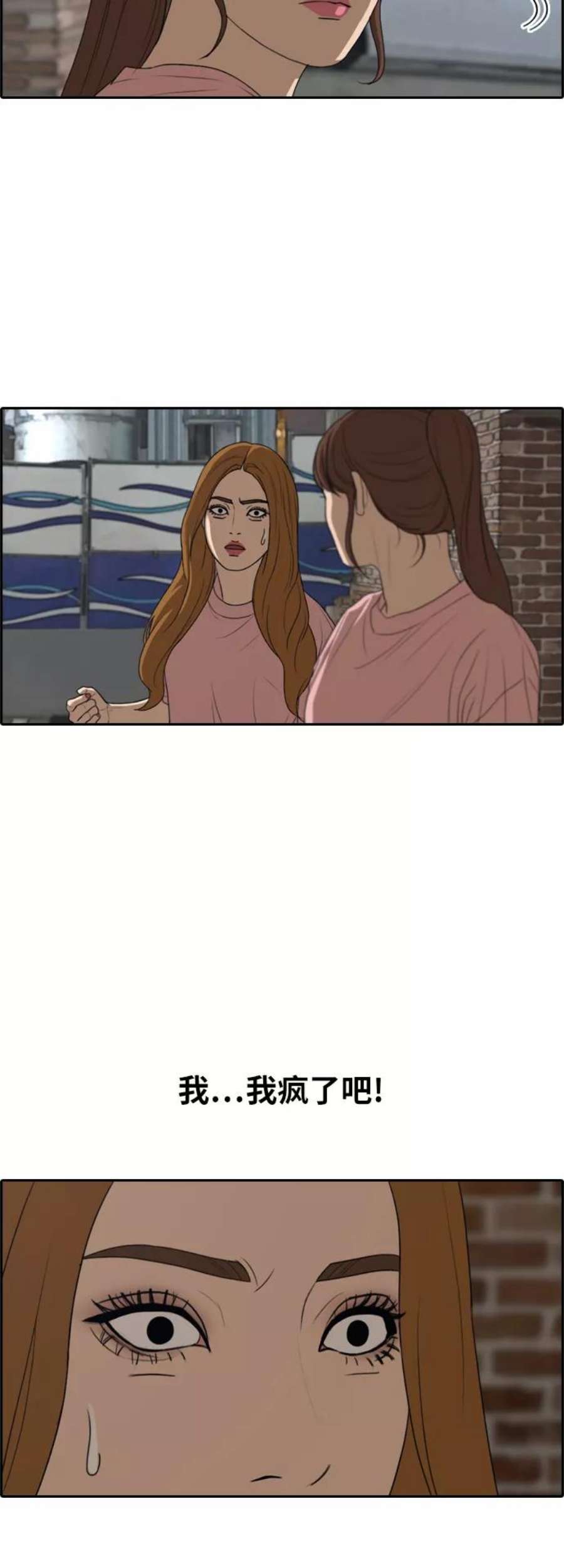 青春白卷第295话 偶像选秀节目（9）