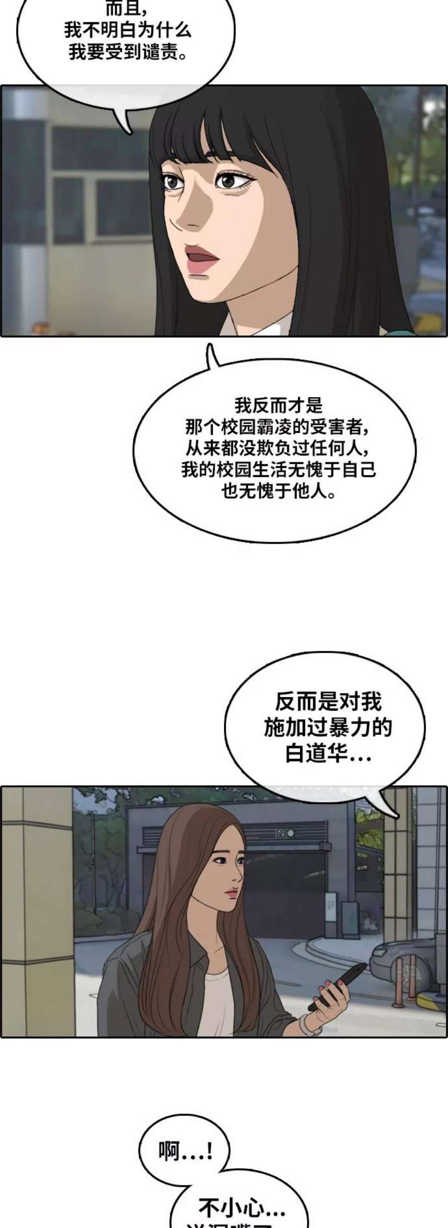 青春白卷第296话 偶像选秀节目（10）