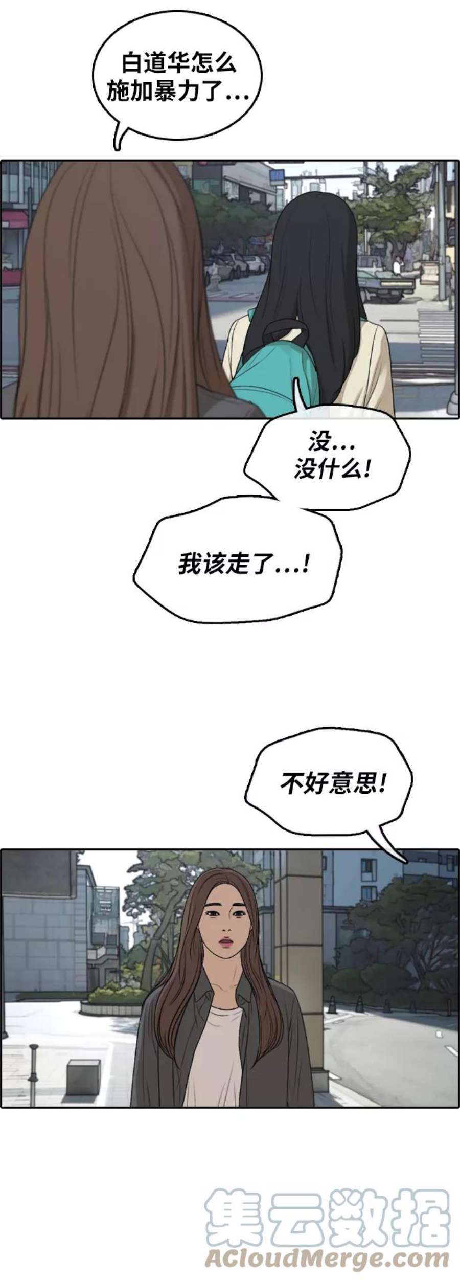 青春白卷第296话 偶像选秀节目（10）