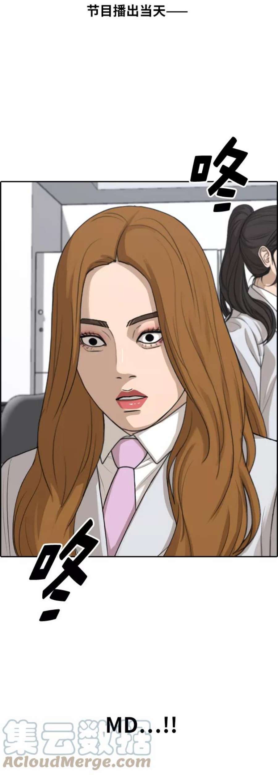 青春白卷第296话 偶像选秀节目（10）