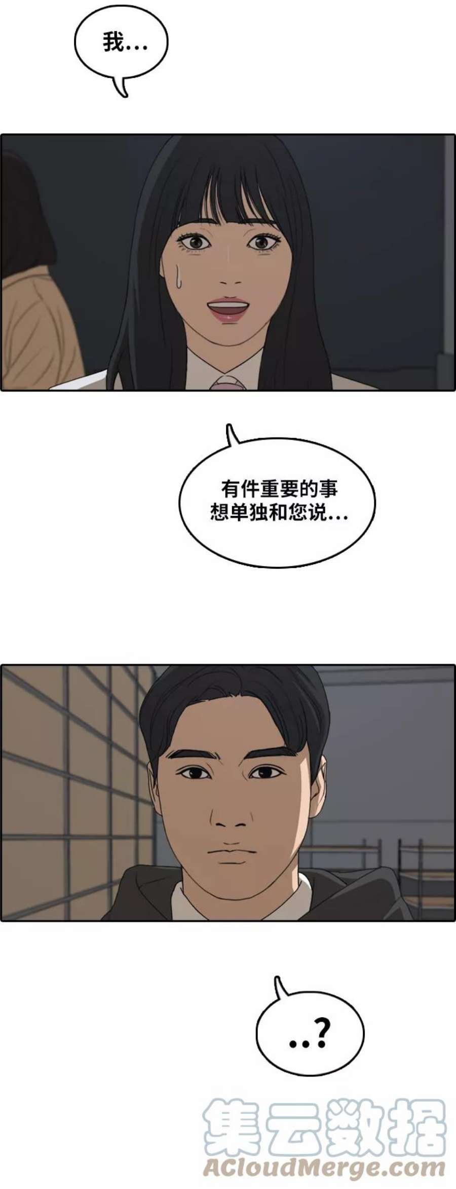 青春白卷第296话 偶像选秀节目（10）